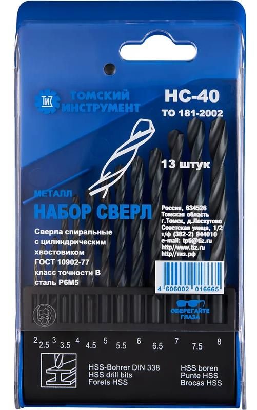 Набор сверл по металлу 2-8 мм Р6М5 НС 40 ТИЗ, 13 шт - фото